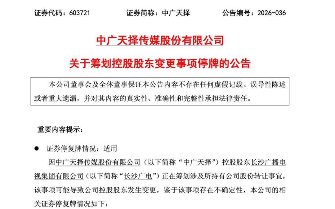 600228、603721今夜同时公布重磅事项,股价白天均涨停!